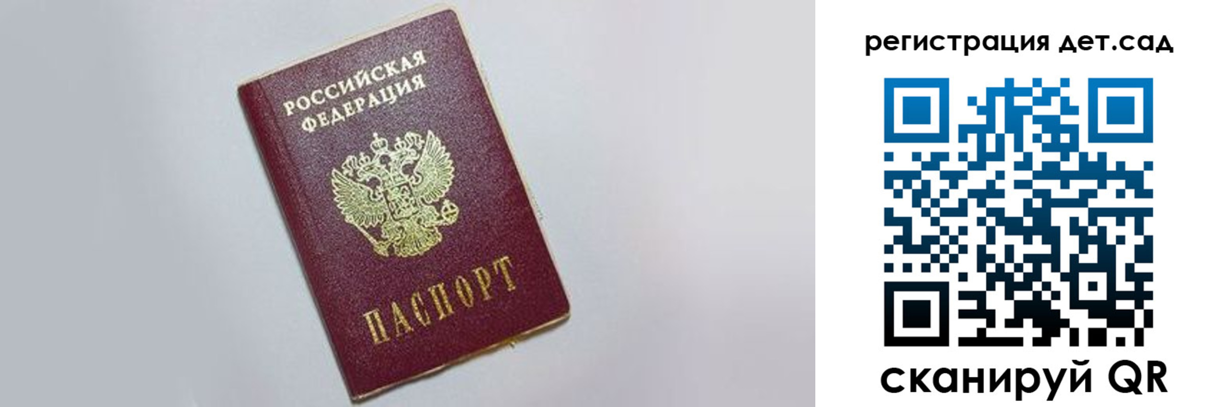 временная регистрация гарантия в Воскресенске