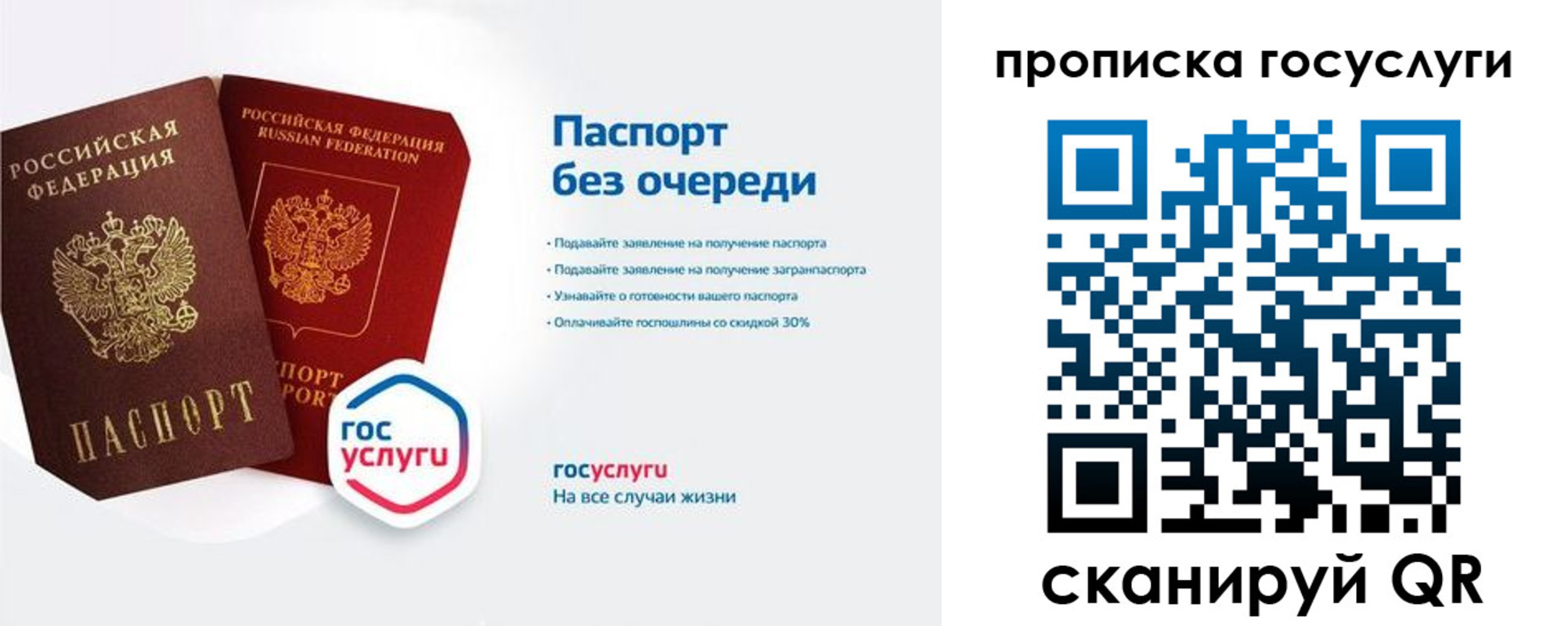 временная регистрация собственник в Воскресенске